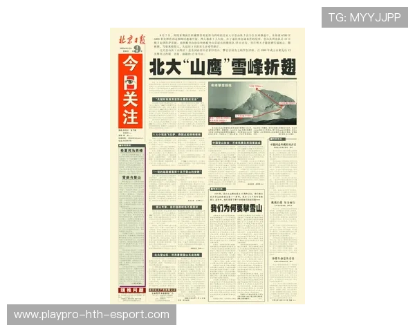 世界登山青年导师暑期训练营安全复盘报告出炉，国际登山联合会